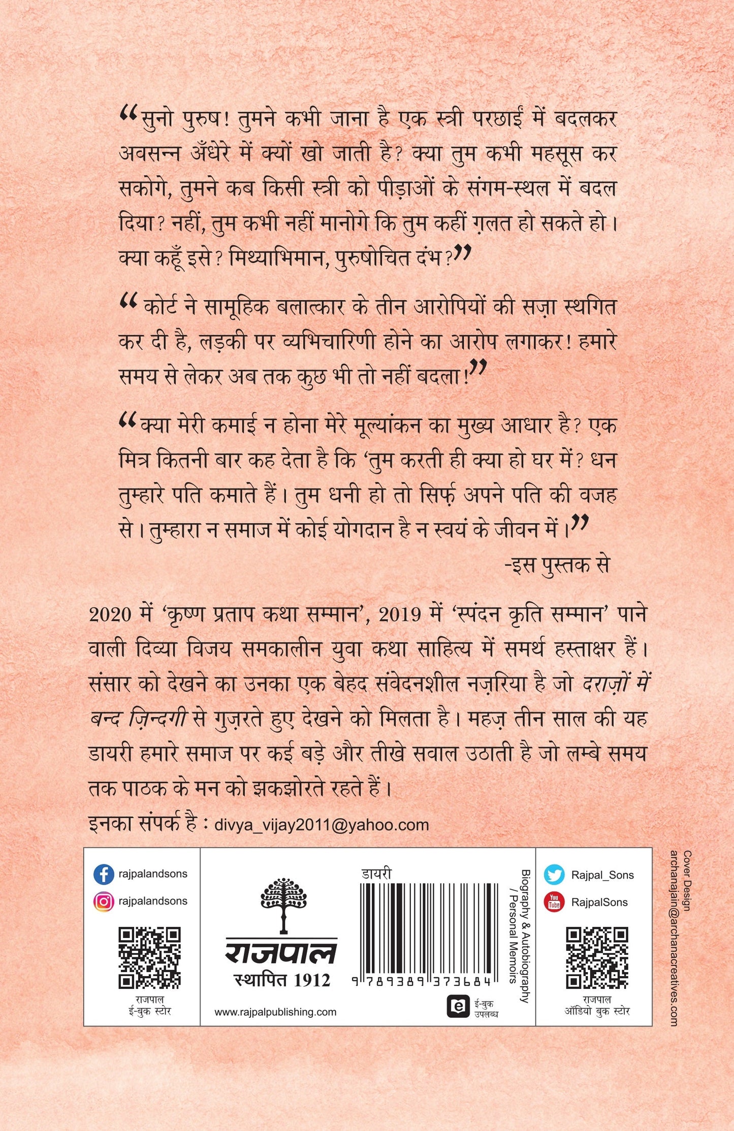 Darazon Mein Band Zindagi - Divya Vijay
