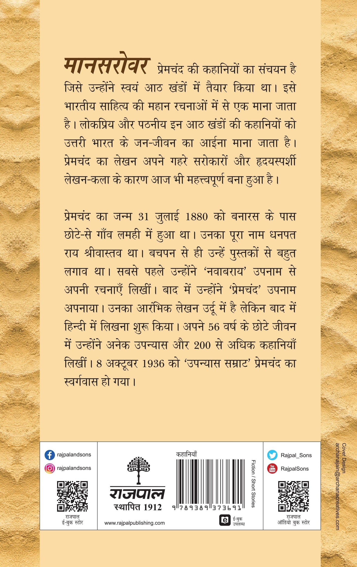 Mansarovar-Part 6 - Premchand