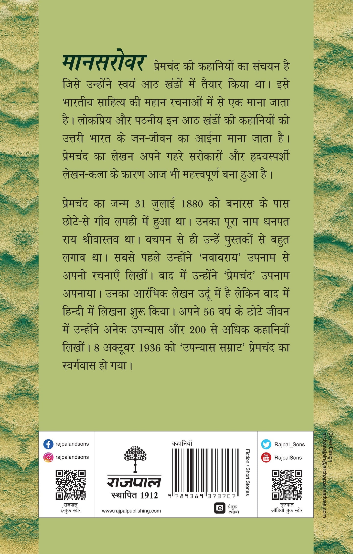 Mansarovar-Part 2 - Premchand