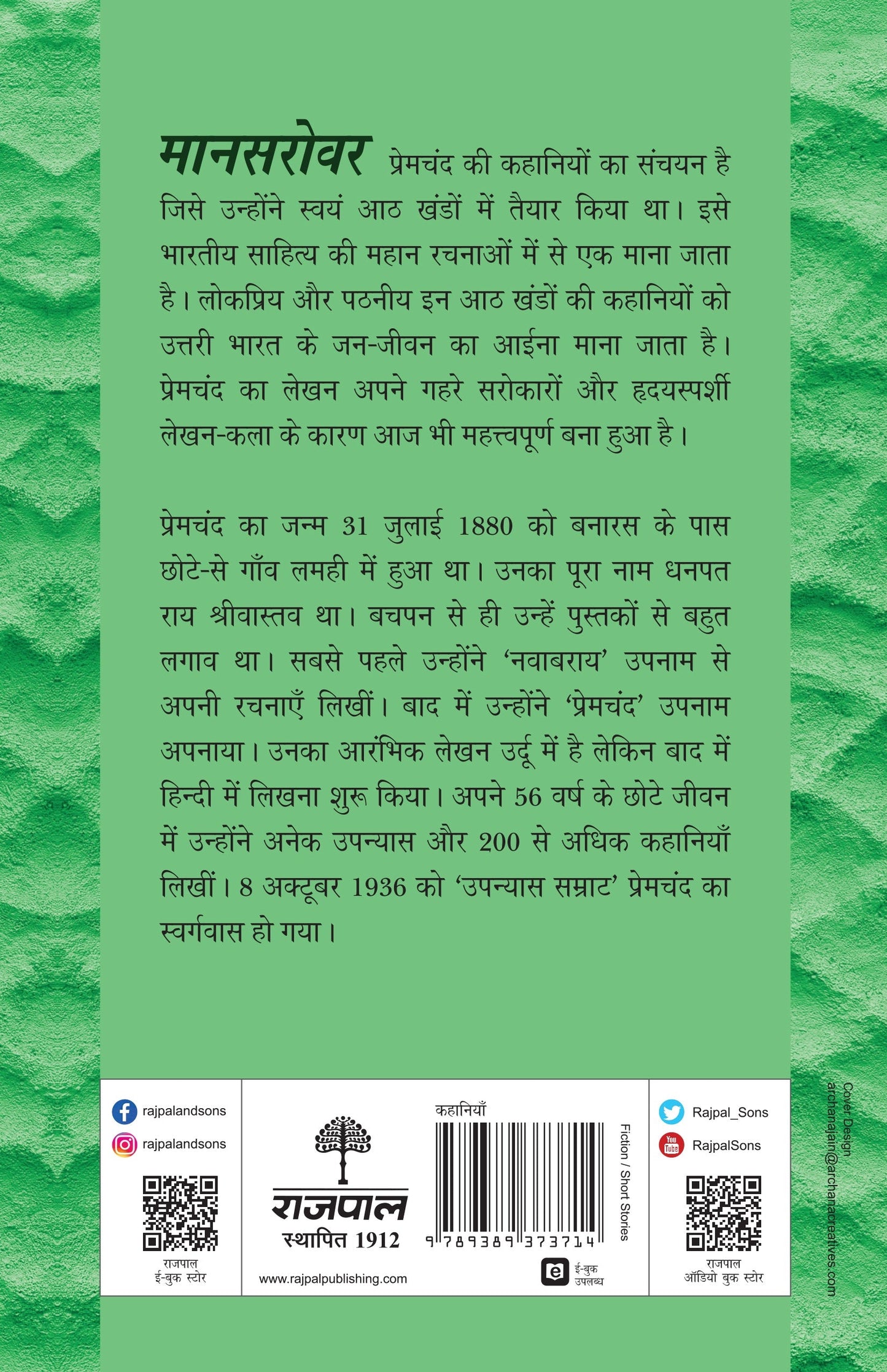 Mansarovar-Part 7 - Premchand