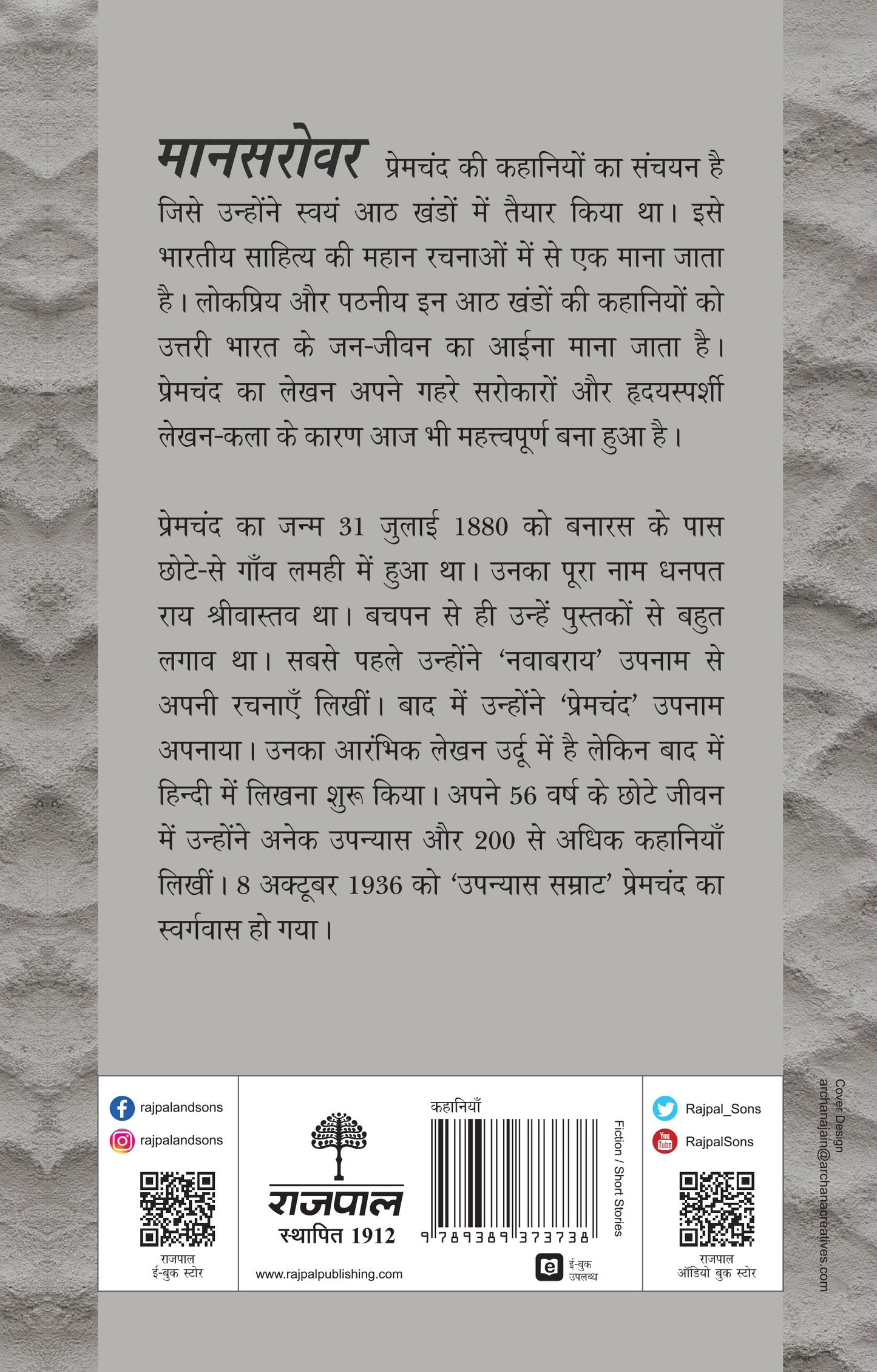 Mansarovar-Part 8 - Premchand