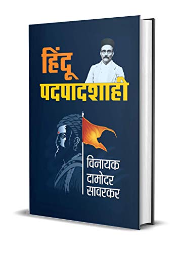 Hindu Pad-Padshahi: Philosophy And Explanation Of Hindu Monarchy Or A Hindu Kingdom (Hindutva Vichar, Savarkar, Two Nation Theory And Hindutva) Hindi Edition-Vinayak Damodar Savarkar