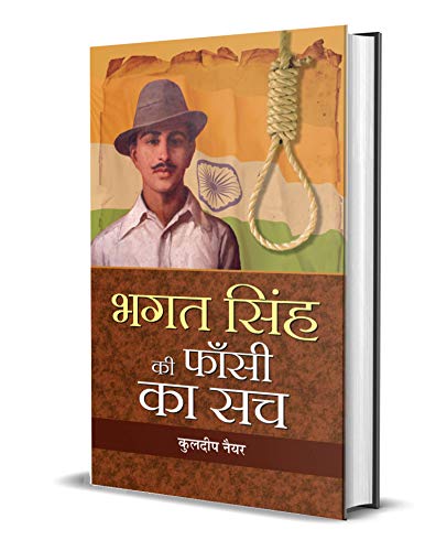 Bhagat Singh Ki Phansi Ka Sach: A Historical Account Of The Trial And Execution Of Bhagat Singh-Kuldip Nayar