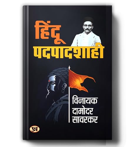 Hindu Pad-Padshahi: The Rise Of The Maratha Empire & The Philosophy Of Hindu Monarchy, Swarajya, Maratha History And Vedic Governance By Veer Savarkar Book In Hindi-Vinayak Damodar Savarkar