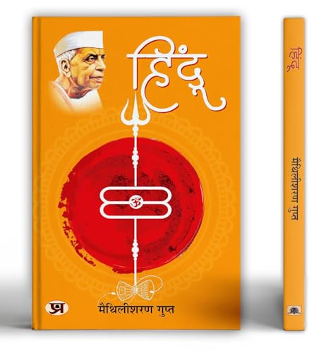 Hindu ????? Book In Hindi By Maithili Sharan Gupt-Maithili Sharan Gupt