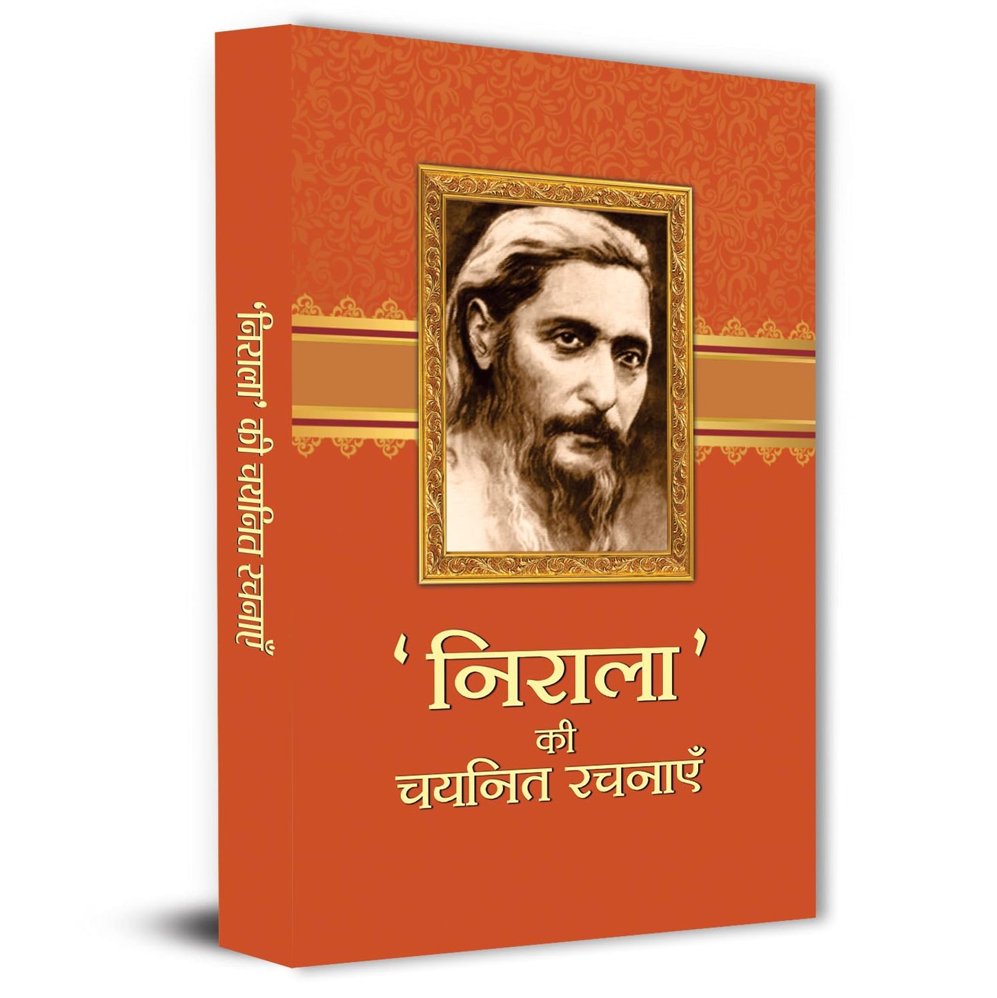 Suryakant Tripathi Nirala Ki Chayanit Rachanayen | Hindi Classic Literature Collection | Famous Hindi Poet Best Works | Chhayavadi Poetry Anthology | ... Book For Students And Literature Lovers-Suryakant Tripathi Nirala