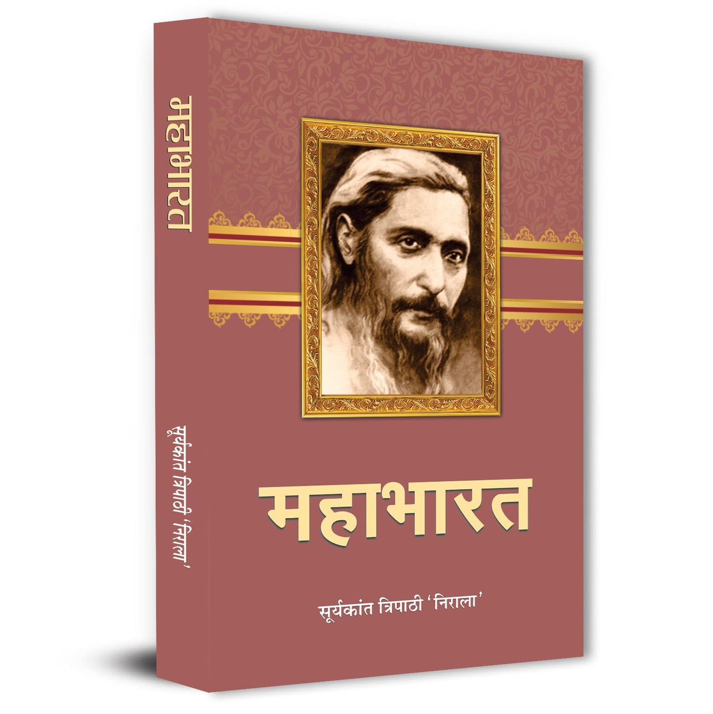 Mahabharat Novel Book In Hindi By Suryakant Tripathi Nirala | A Literary And Philosophical Retelling Of The Epic Mahabharata With Deep Insights On Dharma And Morality-Suryakant Tripathi Nirala