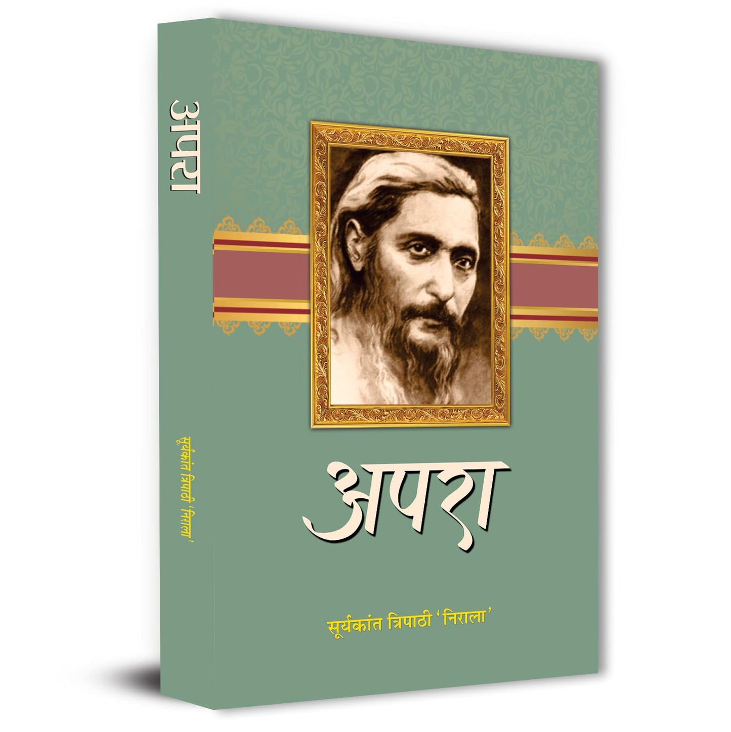 Apra Poems Book In Hindi By Suryakant Tripathi Nirala | A Powerful Collection Of Poetry On Life, Love, Society And Human Emotions-Suryakant Tripathi Nirala