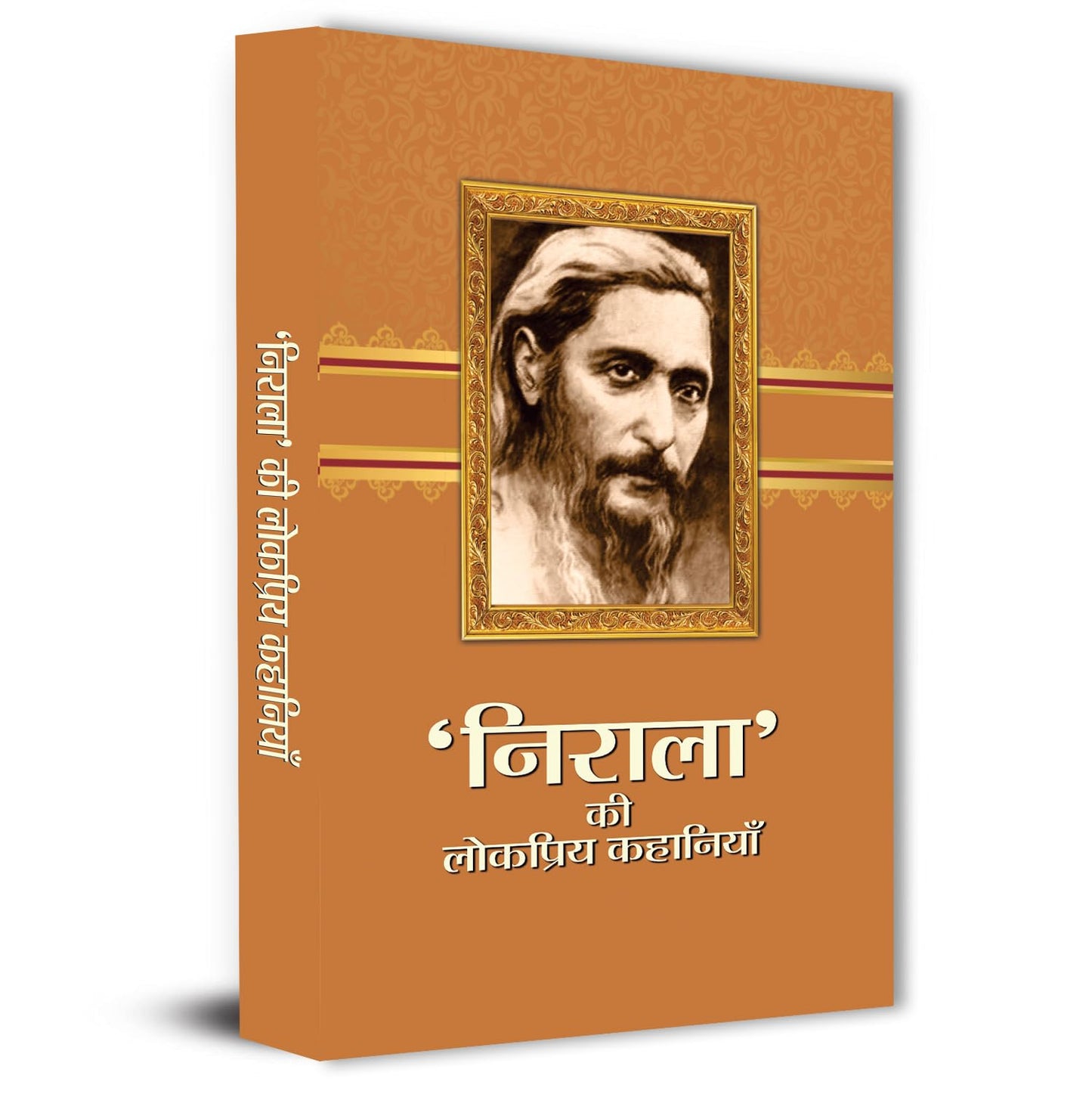 Suryakant Tripathi Nirala Ki Lokpriya Kahaniyan | Collection Of Best Short Stories On Indian Society, Humanity And Struggle-Suryakant Tripathi Nirala