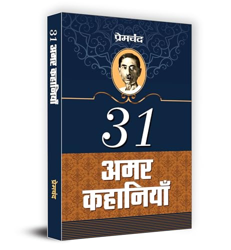 31 Amar Kahaniyan In Hindi By Premchand-Premchand
