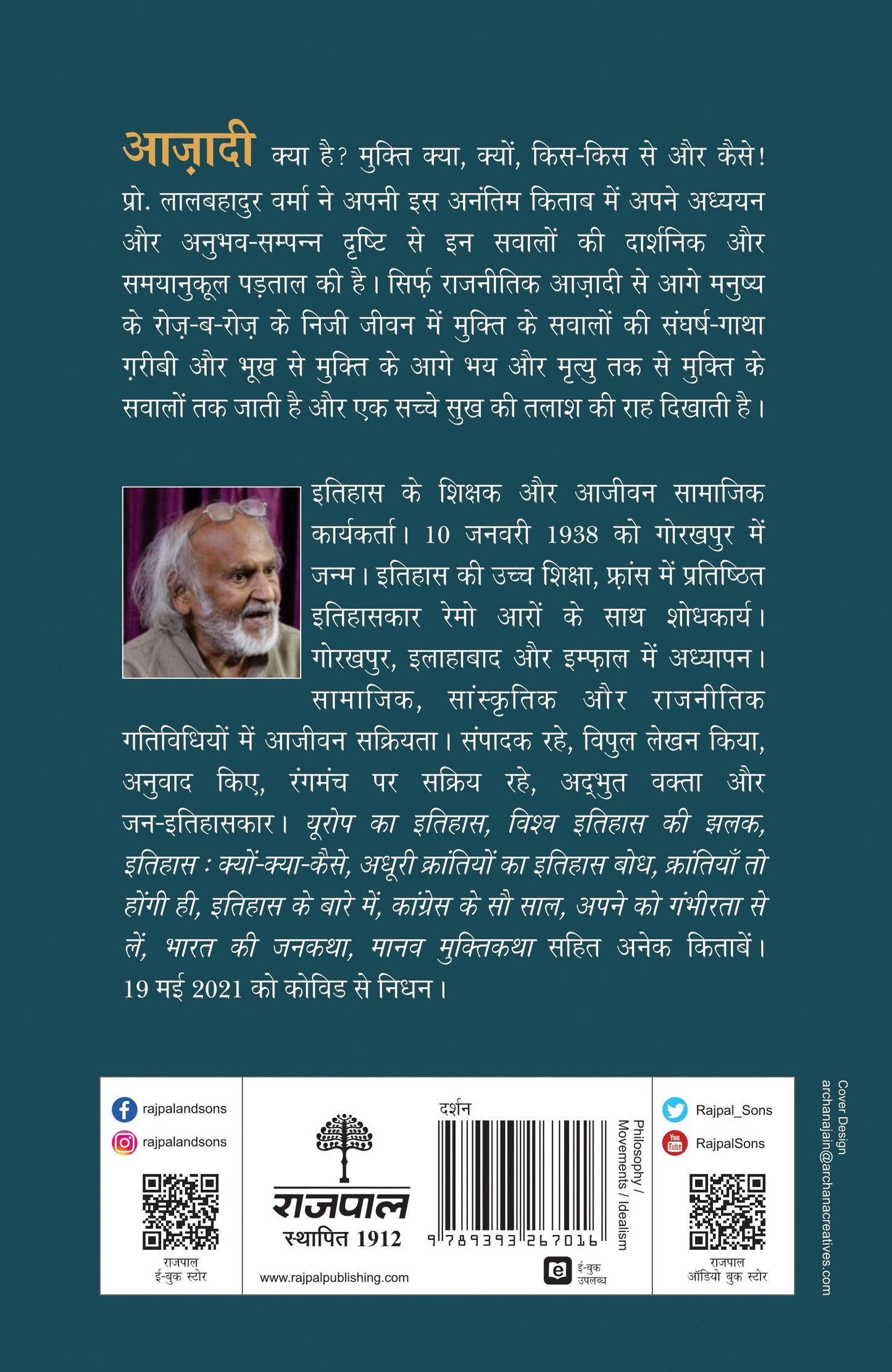 Azadi Ka Matlab Kya - Lalbahadur Verma