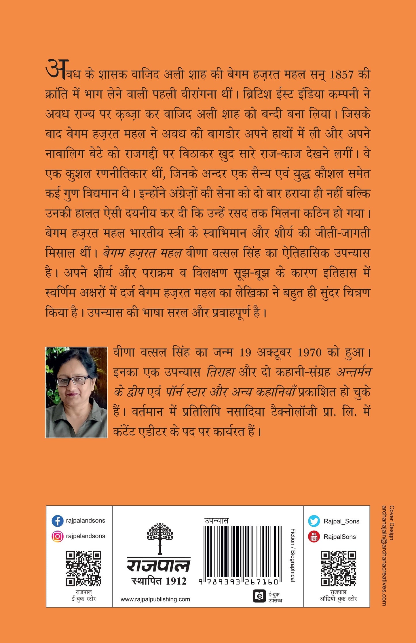 Begum Hazrat Mahal (Novel) By Veena Vatsal Singh_Paperback - Singh, Veena Vatsal