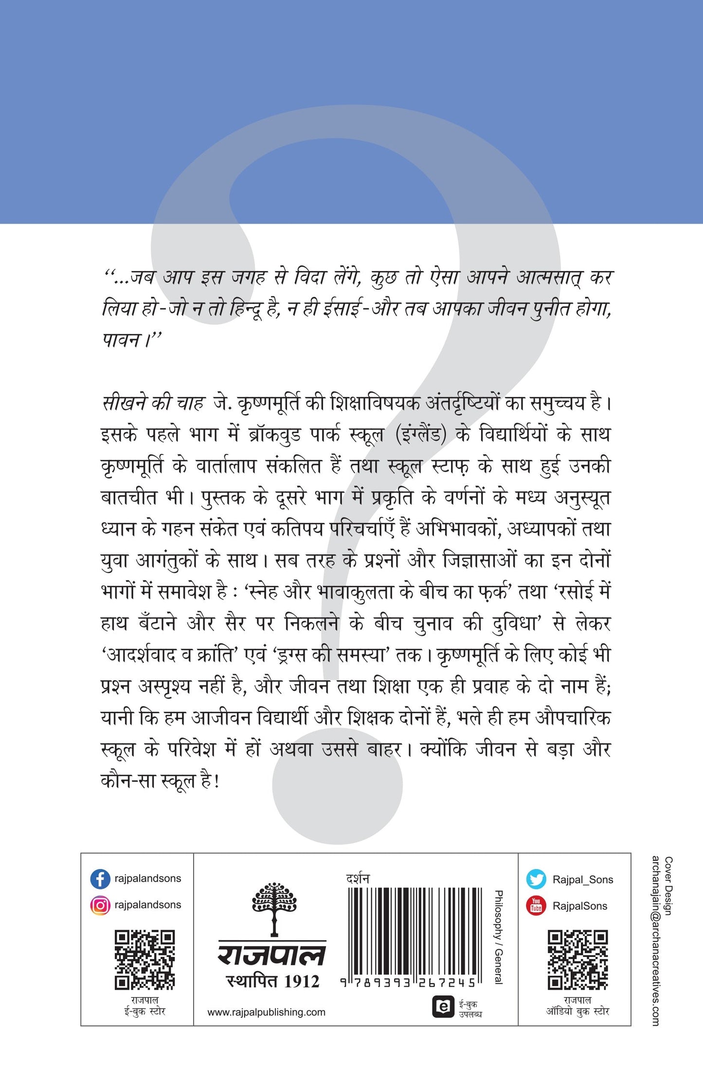 Seekhne Ki Chah (Hindi Translation Of 'Beginnings Of Learning') By J. Krishnamurti_Paperback - J. Krishnamurti
