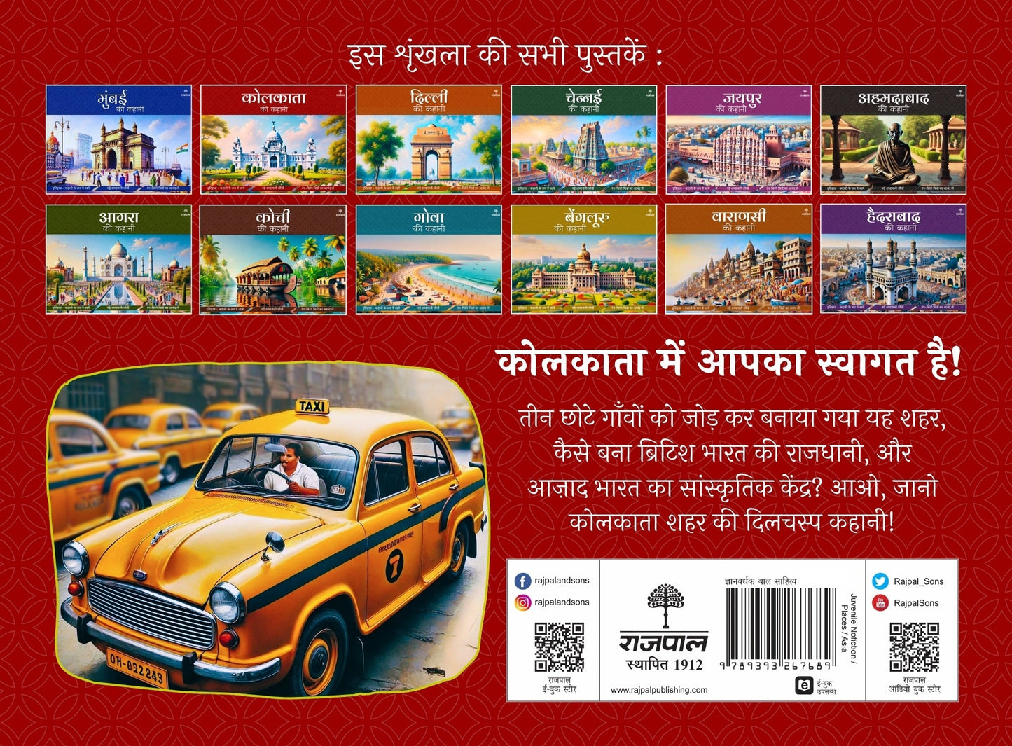 Kolkata Ki Kahani - Apurva Virmani Johri