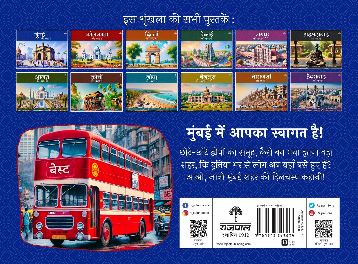 Mumbai Ki Kahani - Apurva Virmani Johri