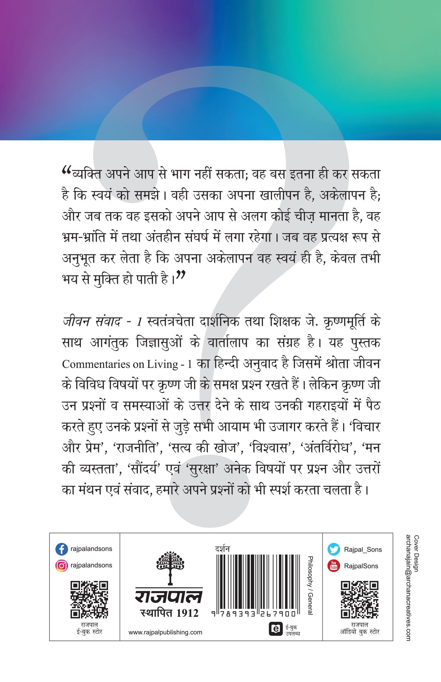Jeevan Samvad-1 - J. Krishnamurti