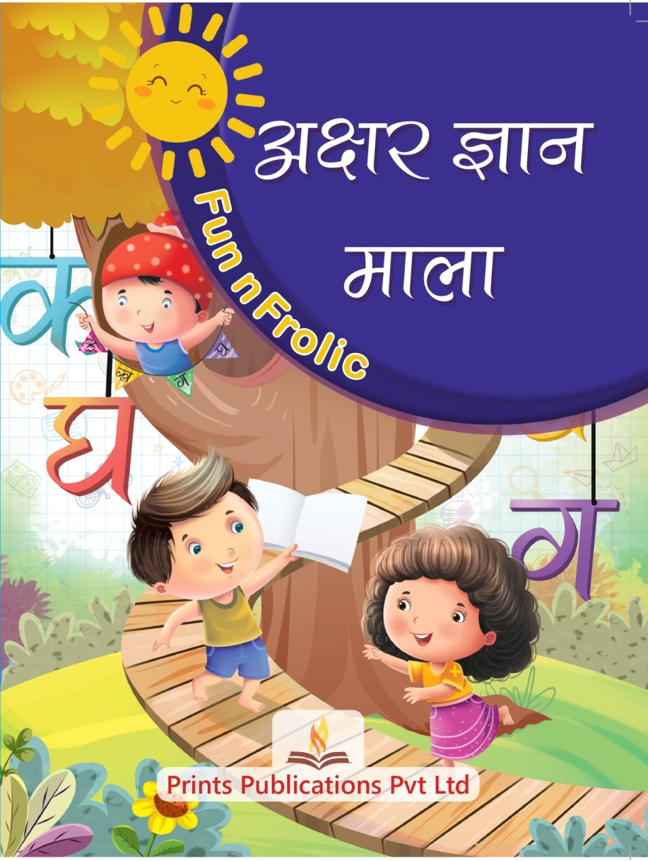 Fun n Frolic: Akshar Gyan Mala - Prints Publications Editorial Team