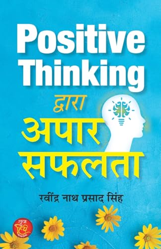 Positive Thinking Dwara Apaar Safalta Great Success By Positive Thinking Think High And Achieve Goals Book In Hindi-Ravindra Nath Prasad Singh