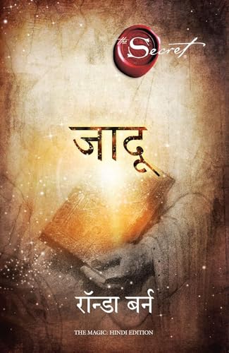 Jadu (Hindi Edition of The Magic)