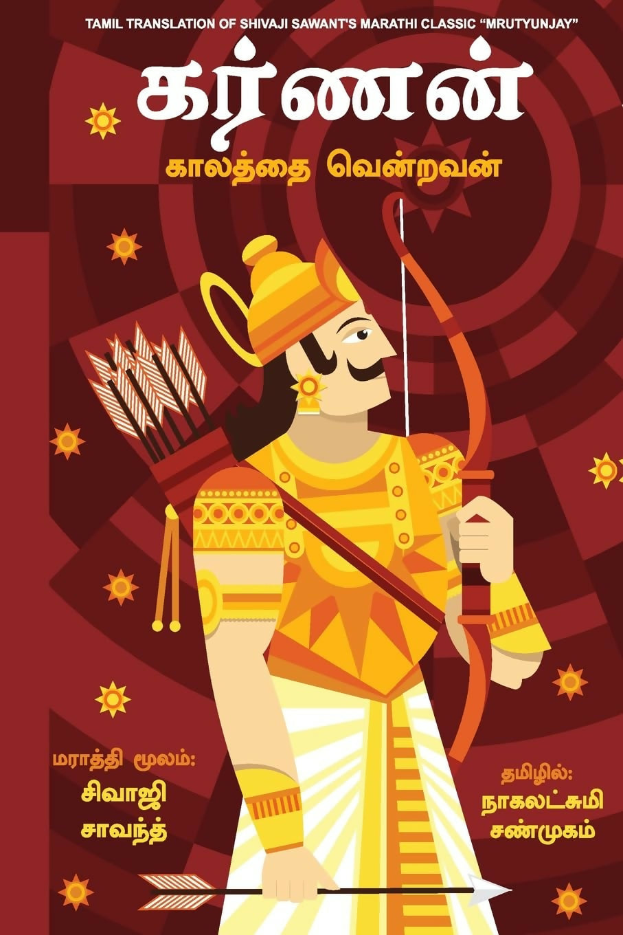 Mrutyunjay: Karnan (Tamil)
