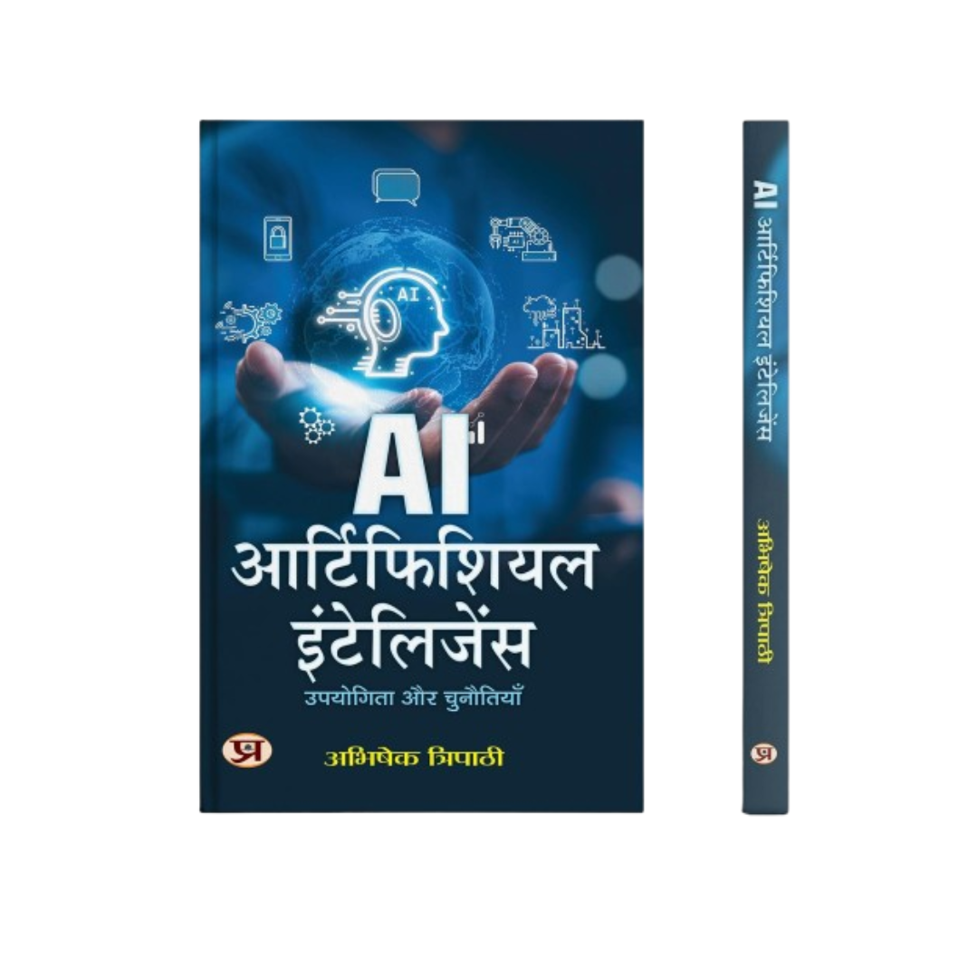 Ai Artificial Intelligence | Uses And Challenges Of Ai Book In Hindi-Abhishek Tripathi