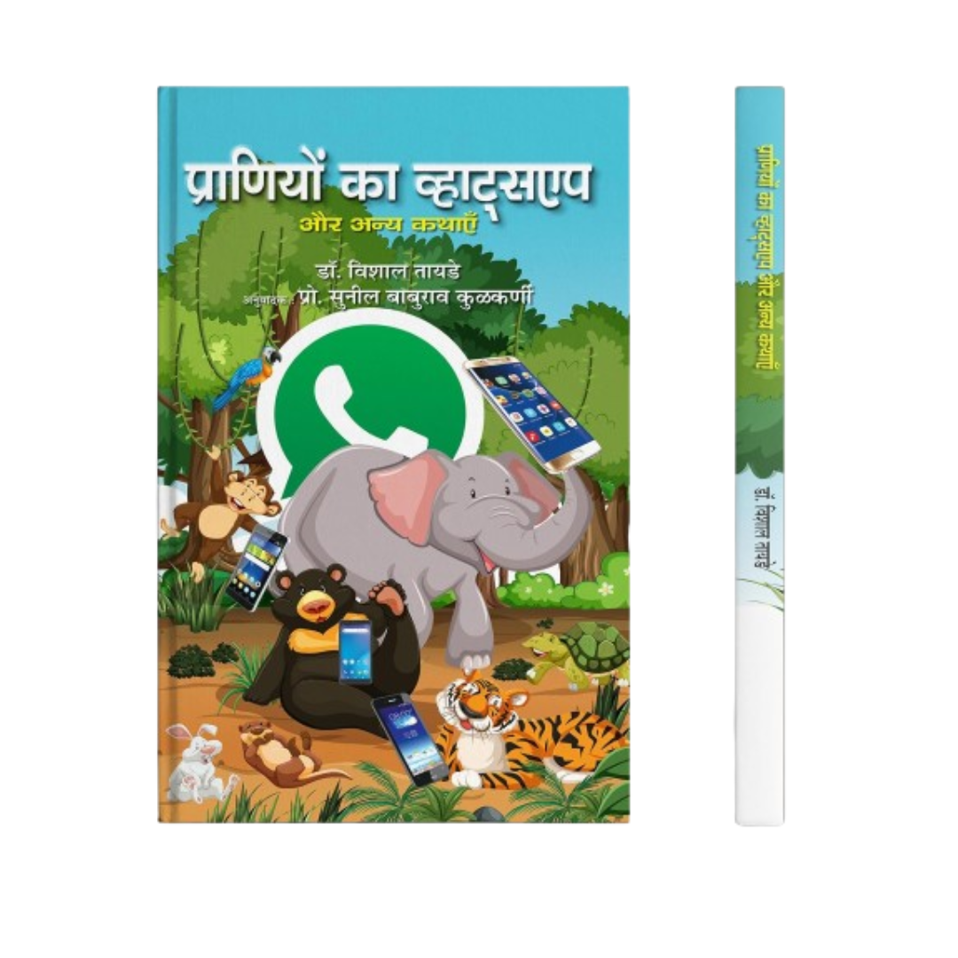 Praniyon Ka Whatsapp Aur Anya Kathayen-Dr. Vishal Tayde