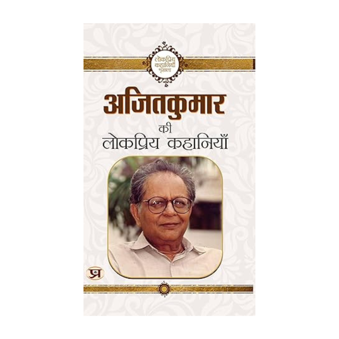 Ajit Kumar Ki Lokpriya Kahaniyan-Ajit Kumar