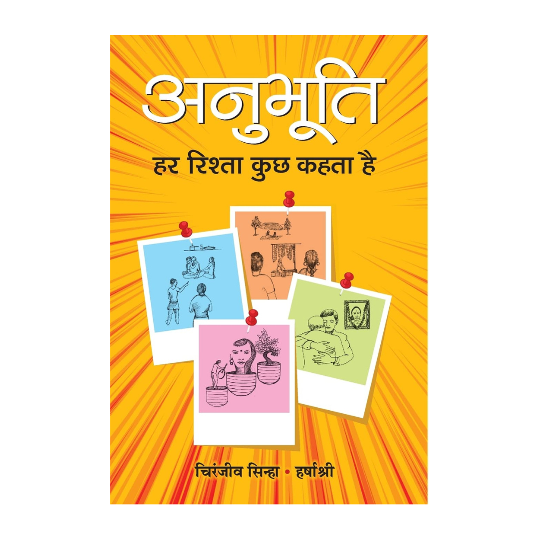 Anubhooti-Chiranjeev Sinha; Harshashri
