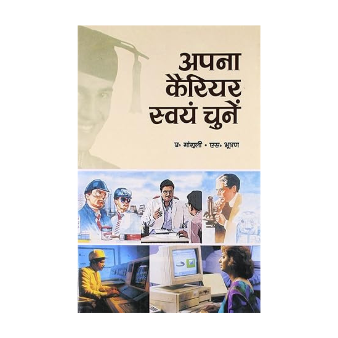 Apna Career Swayam Chunen (Practical Tips And Proven Techniques For Success In Your Job And Corporate Career) Hindi Edition-A Ganguly/S Bhushan