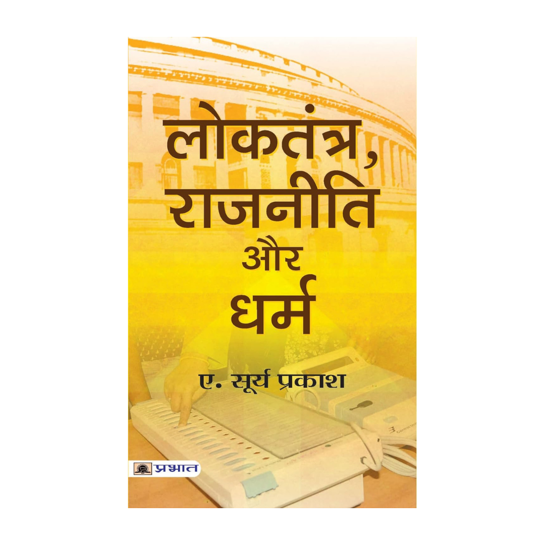 Loktantra, Rajneeti Aur Dharma-A. Surya Prakash