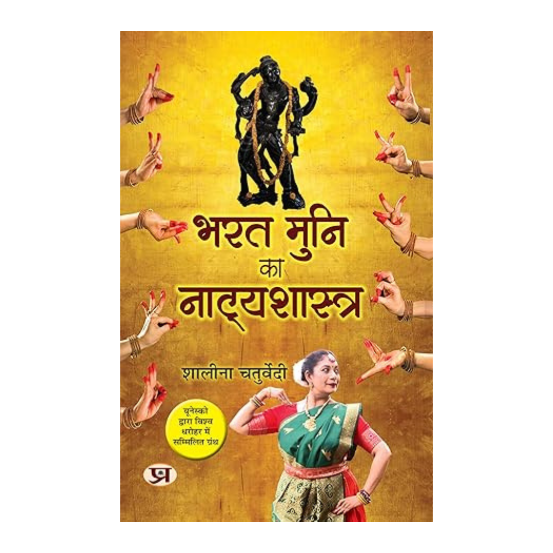 Bharat Muni Ka Natyashastra-Shaleena Chaturvedi