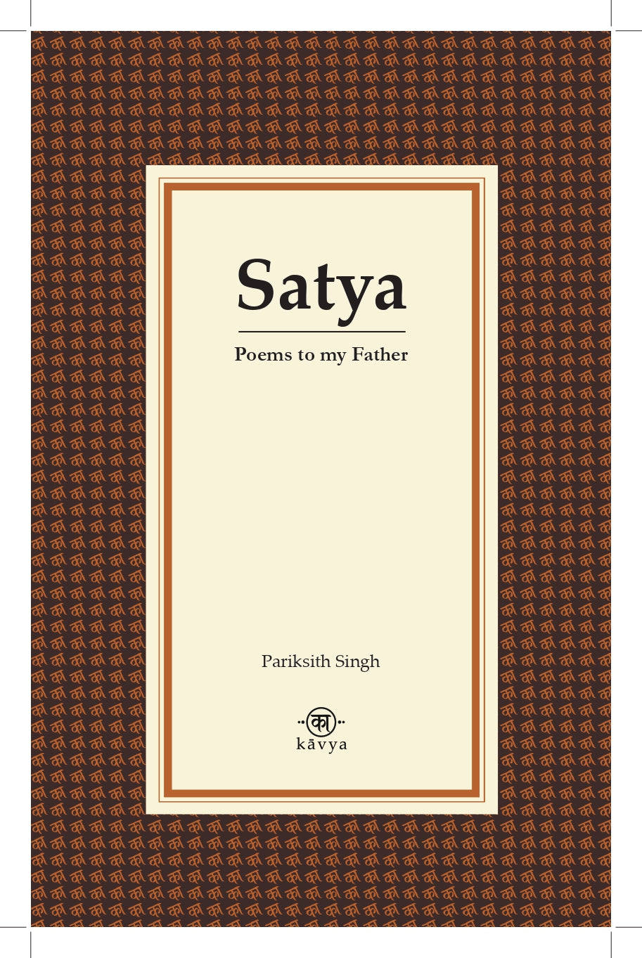 BluOne Ink Satya: Poems to my Father by Pariksith Singh