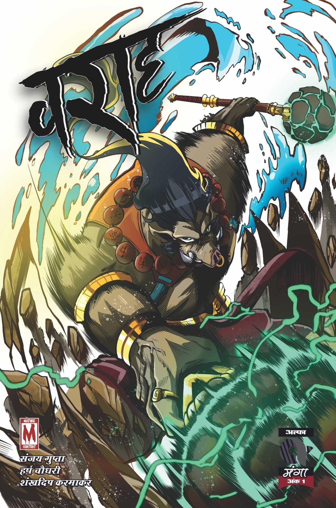 Varaha-Issue 1-Hindi