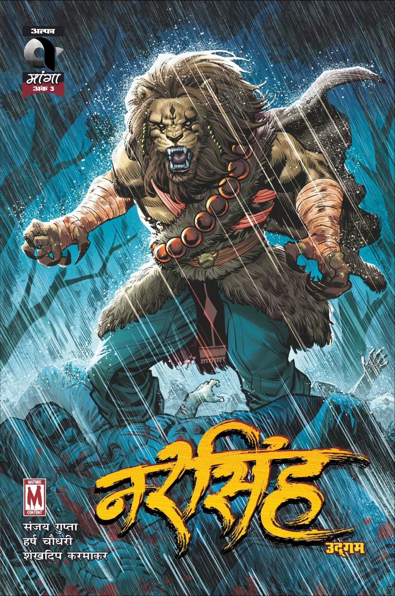 Narsingh-Udgam-Issue 3-Hindi