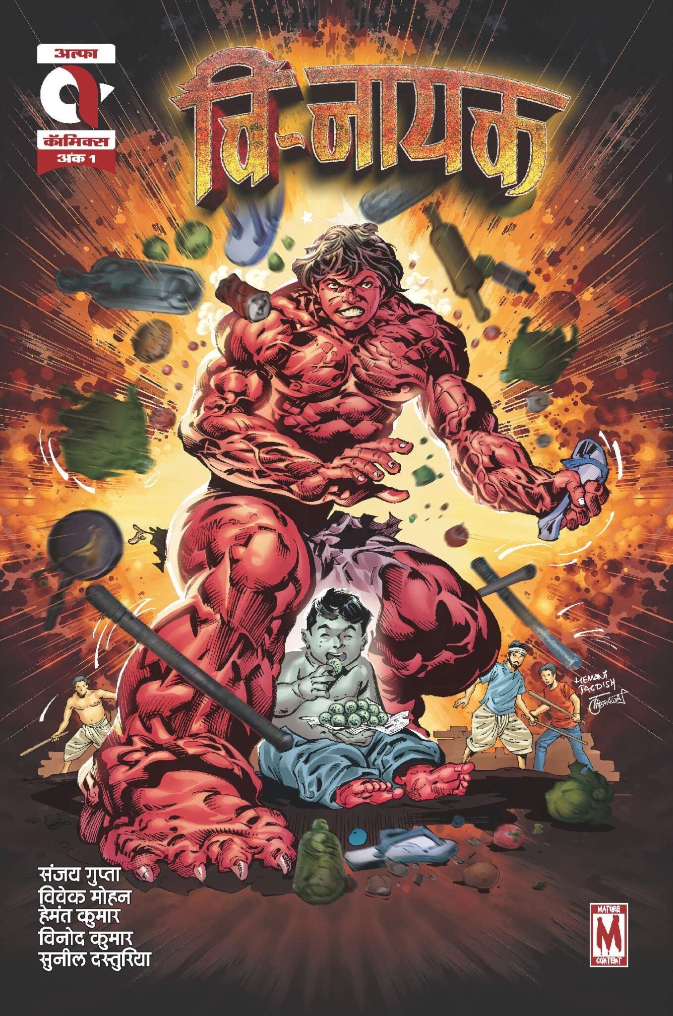 Vinayak-Issue 1-Hindi
