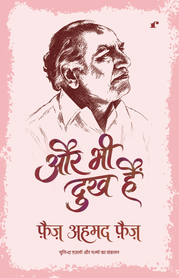 Aur Bhi Dukh Hain - Faiz Ahmad Faiz