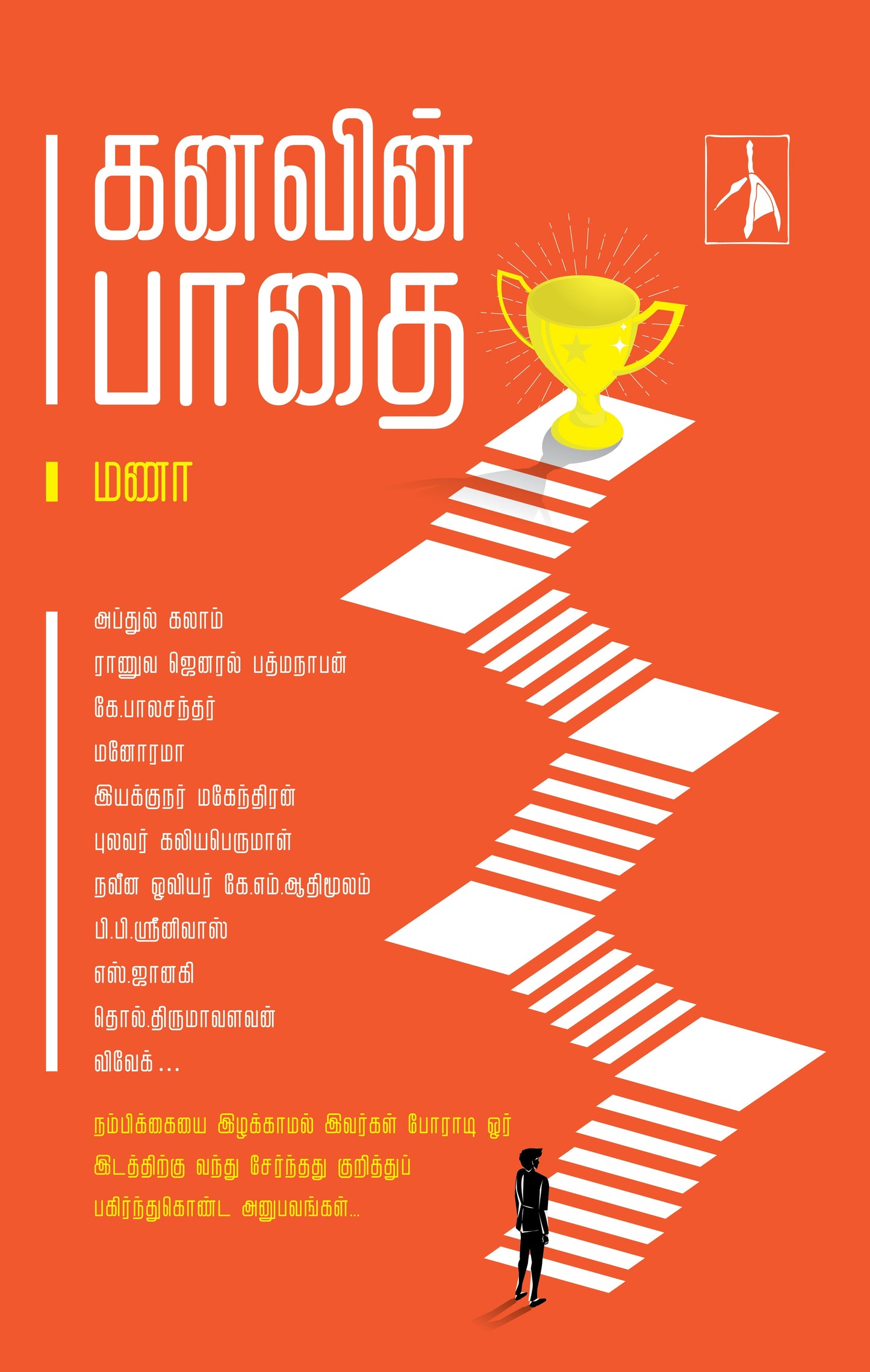 Kanavin Paadhai - Manaa