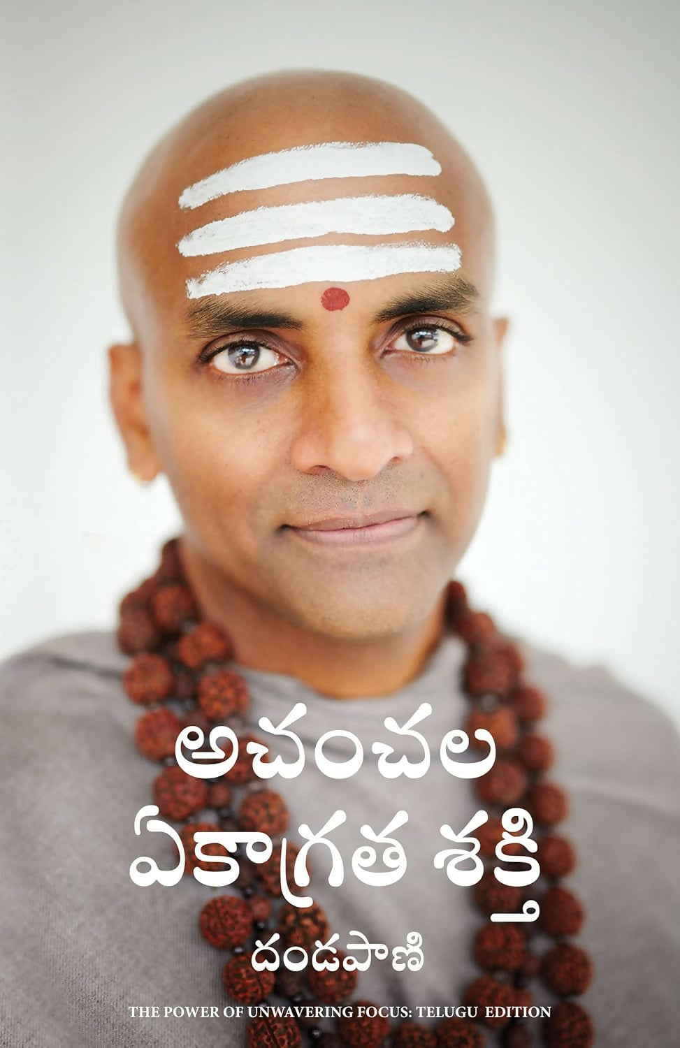 The Power Of Unwavering Focus (Telugu)