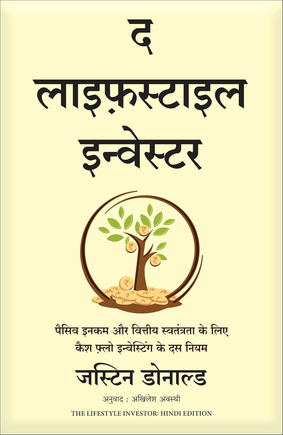 The Lifestyle Investor (Hindi)