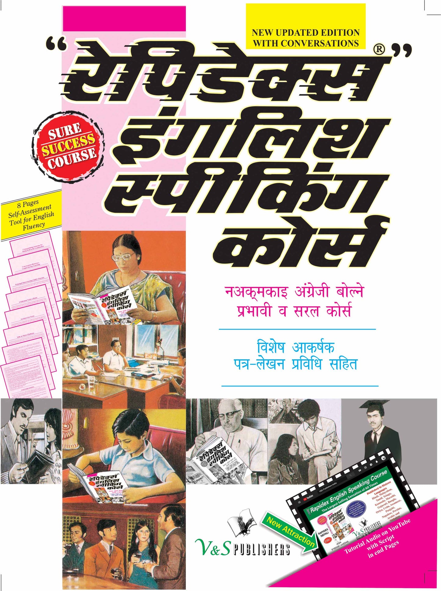 Rapidex English Speaking Course (Nepali) (With Youtube AV) by V&S Editorial Board