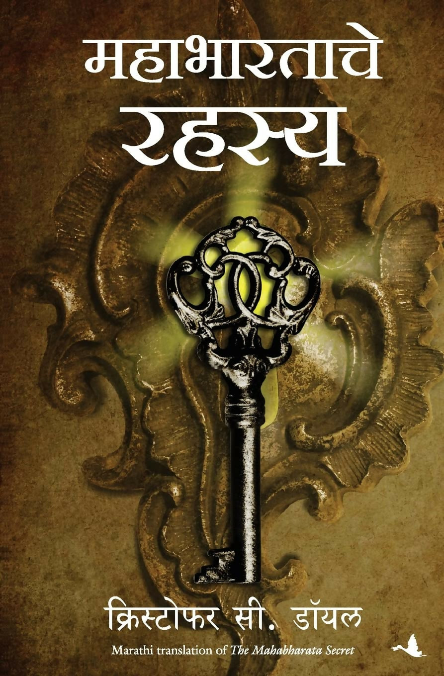 The Mahabharata Secret (Marathi)
