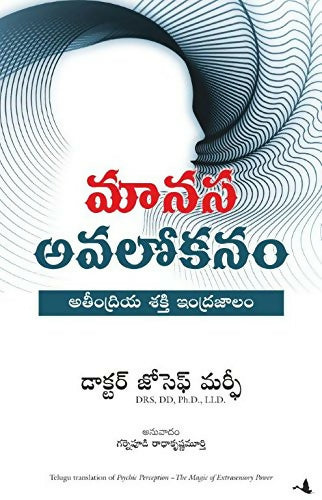 Psychic Perception (Telugu)