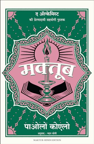 Maktub (Hindi)