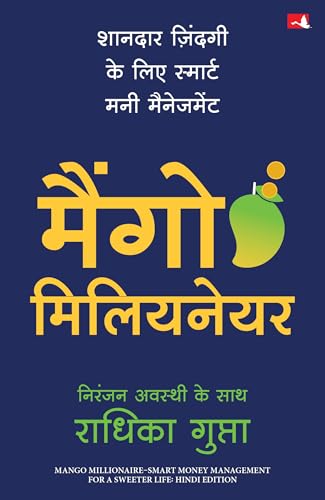 Mango Millionaire: Smart Money Management for a Sweeter Life | ????? ?????????: ?????? ?????? ?? ??? ??????? ??? ????????? (Hindi)