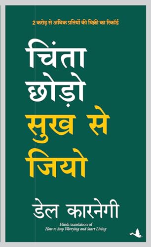 Chinta Chhodo Sukh Se Jiyo | Dale Carnegie (Hindi Edition of How to Stop Worrying and Start Living)