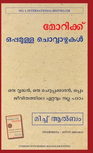 Tuesdays With Morrie (Malayalam)