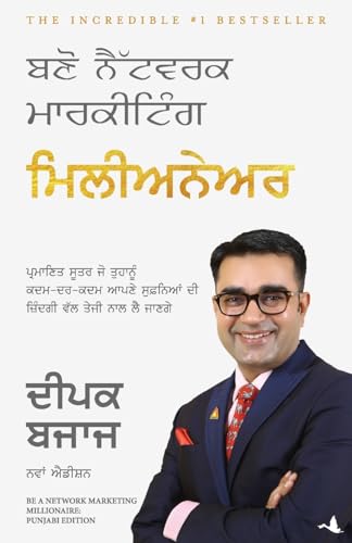 Be A Network Marketing Millionaire (Punjabi)