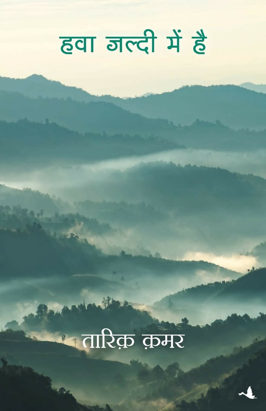 Hawa Jaldi Mein Hai (Hindi)