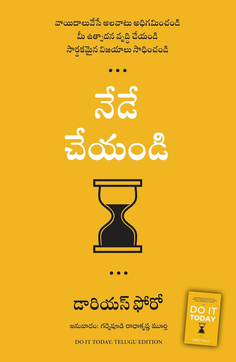 Do It Today: Overcome Procrastination, Improve Productivity, and Achieve More Meaningful Things (Telugu)