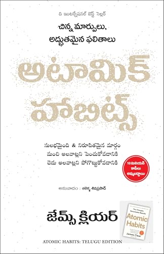 Atomic Habits (Telugu)